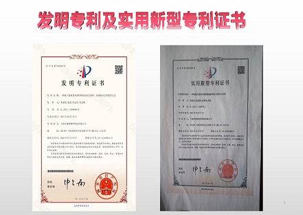 榮獲國家發(fā)明專利、住建部科技 成果、住建部全國推廣項(xiàng)目